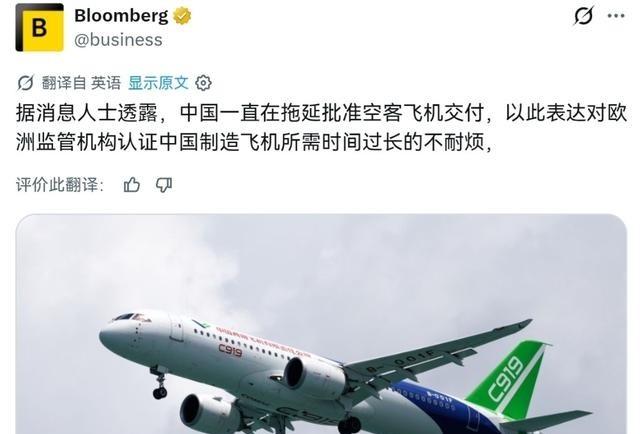谁也没想到，欧洲卡中国飞机适航证这么多年，等来的不是中国继续忍，而是一刀精准的反