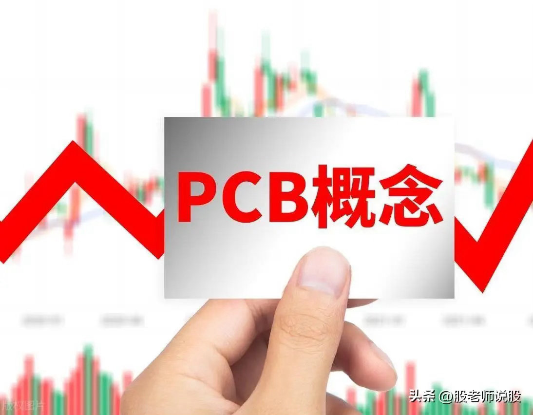 印制电路板PCB概念，二十强公司！1、生益科技：全球第二大刚性覆铜板生产商，全球