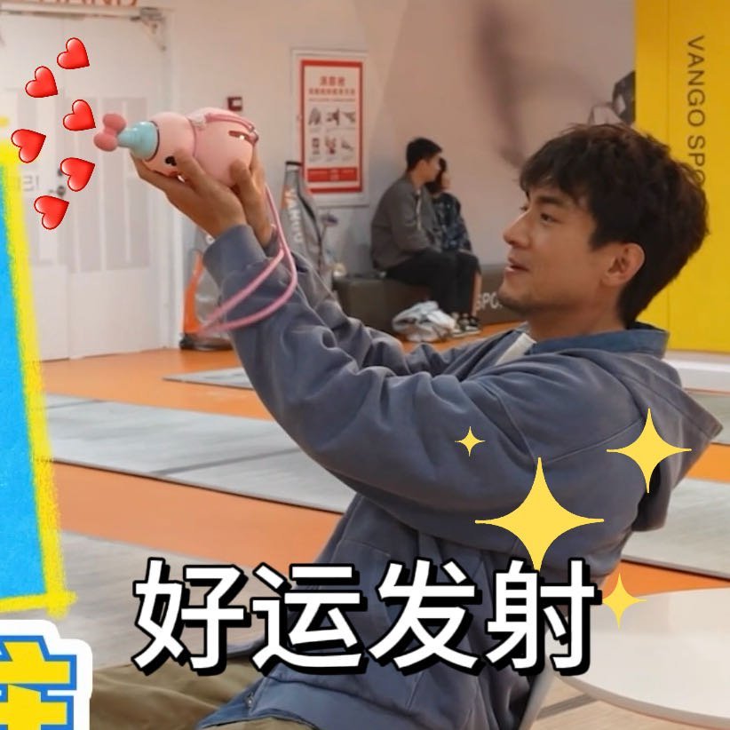 马腾你别走捅了东北窝林更新李幼斌以为是陪护结果是陪玩圈内东北老铁欢乐集结！林更新