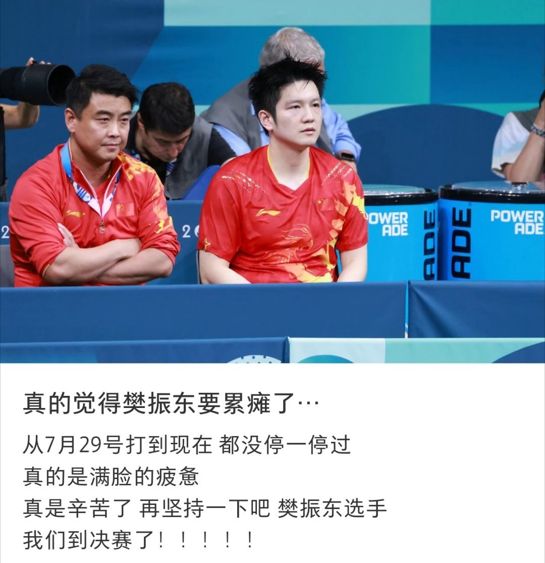 #樊振东又要打小莫了#  樊振东两眼一睁又要打小莫了#奥运打call气氛组# ​