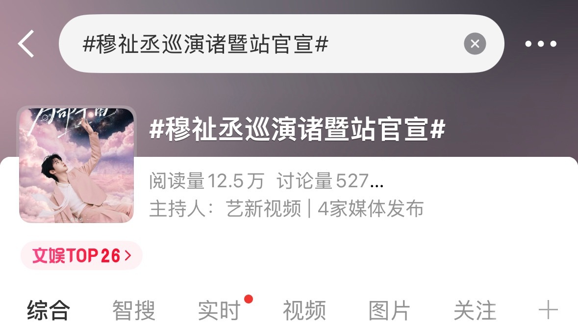 来铺巡演词条