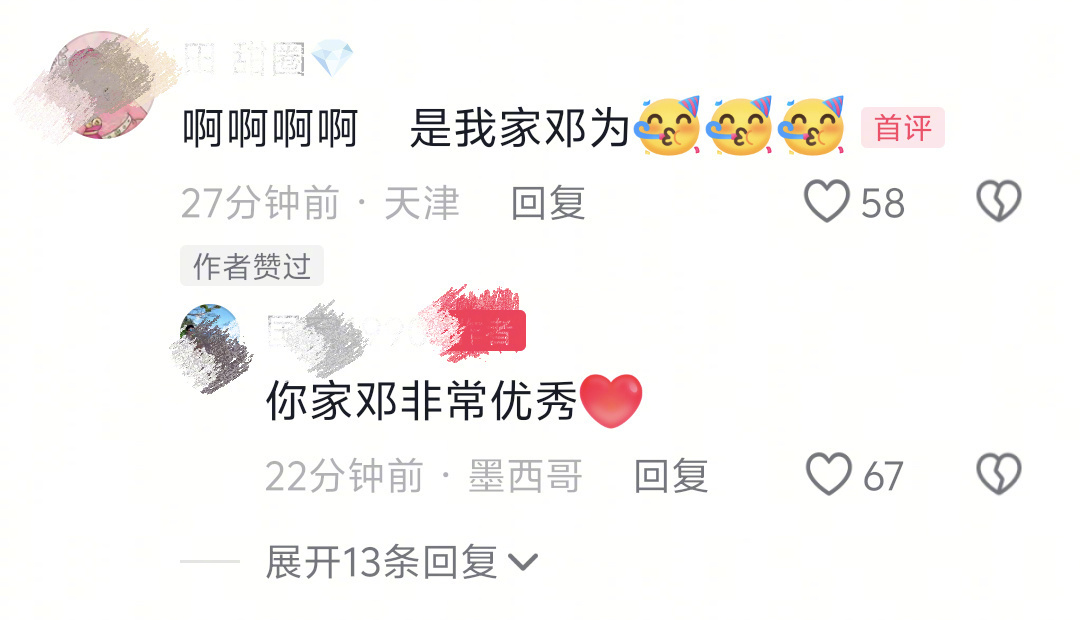 邓为素颜不吃压力花少8墨西哥录制路透！邓为素颜生图来袭讲真素颜状态超能打，妆造加