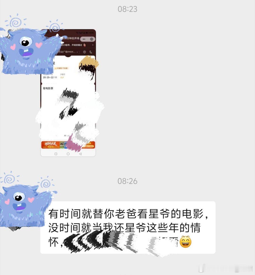 功夫女足票房老爸不爱说虚话，但是很重情义，没时间去也要支持自己的青春，这个小小老