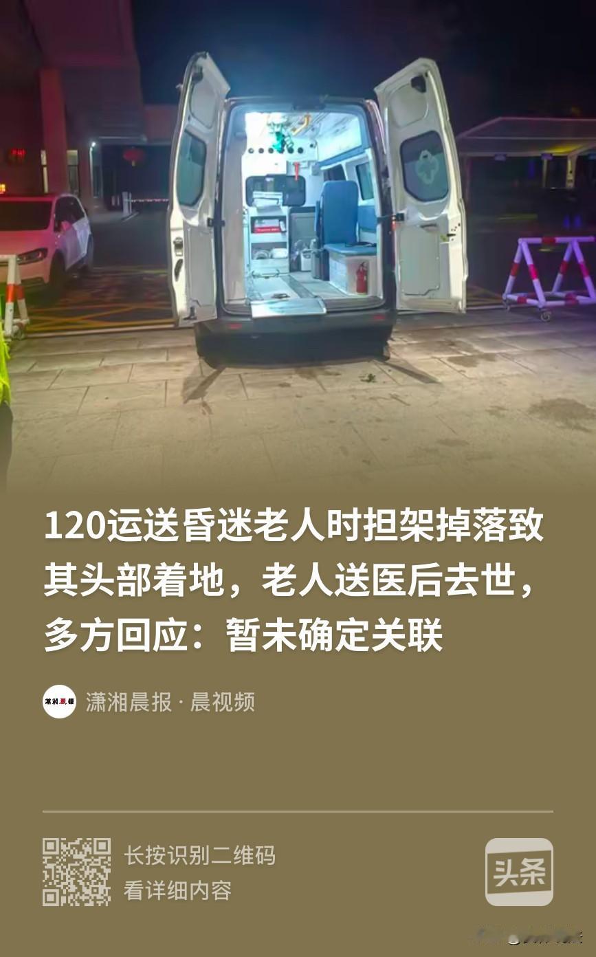 “太不专业了！”福建南安，老人凌晨在家昏迷，老人儿子发现后连忙拨打了120，12