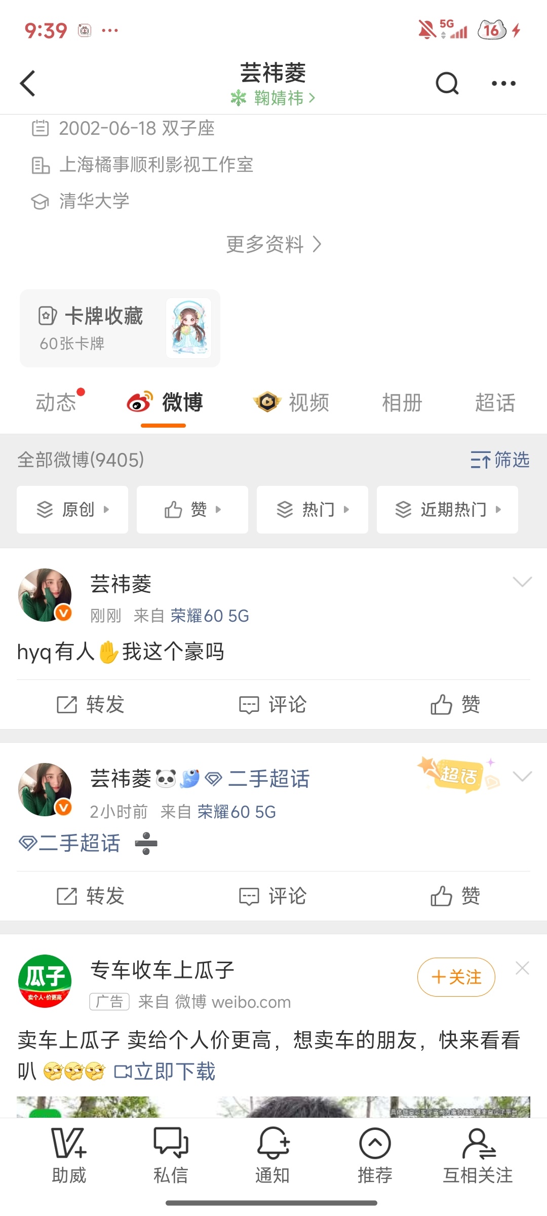 终于被我看见了，在你变成咯咯哒之前我先把你双了，我真聪明 