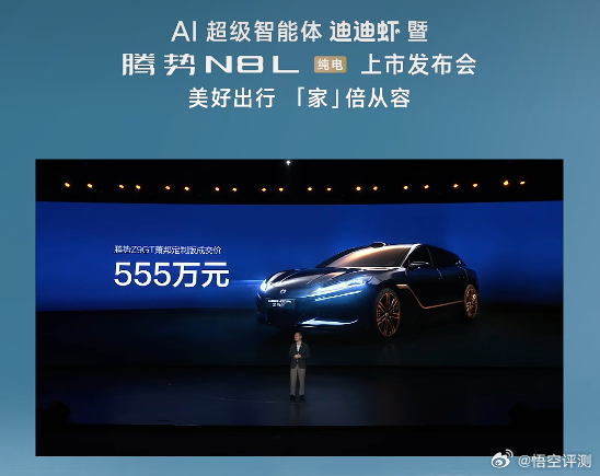 我去，腾势Z9GT肖邦定制版，成交价达到了惊人的555万元！腾势N8L纯电腾势N