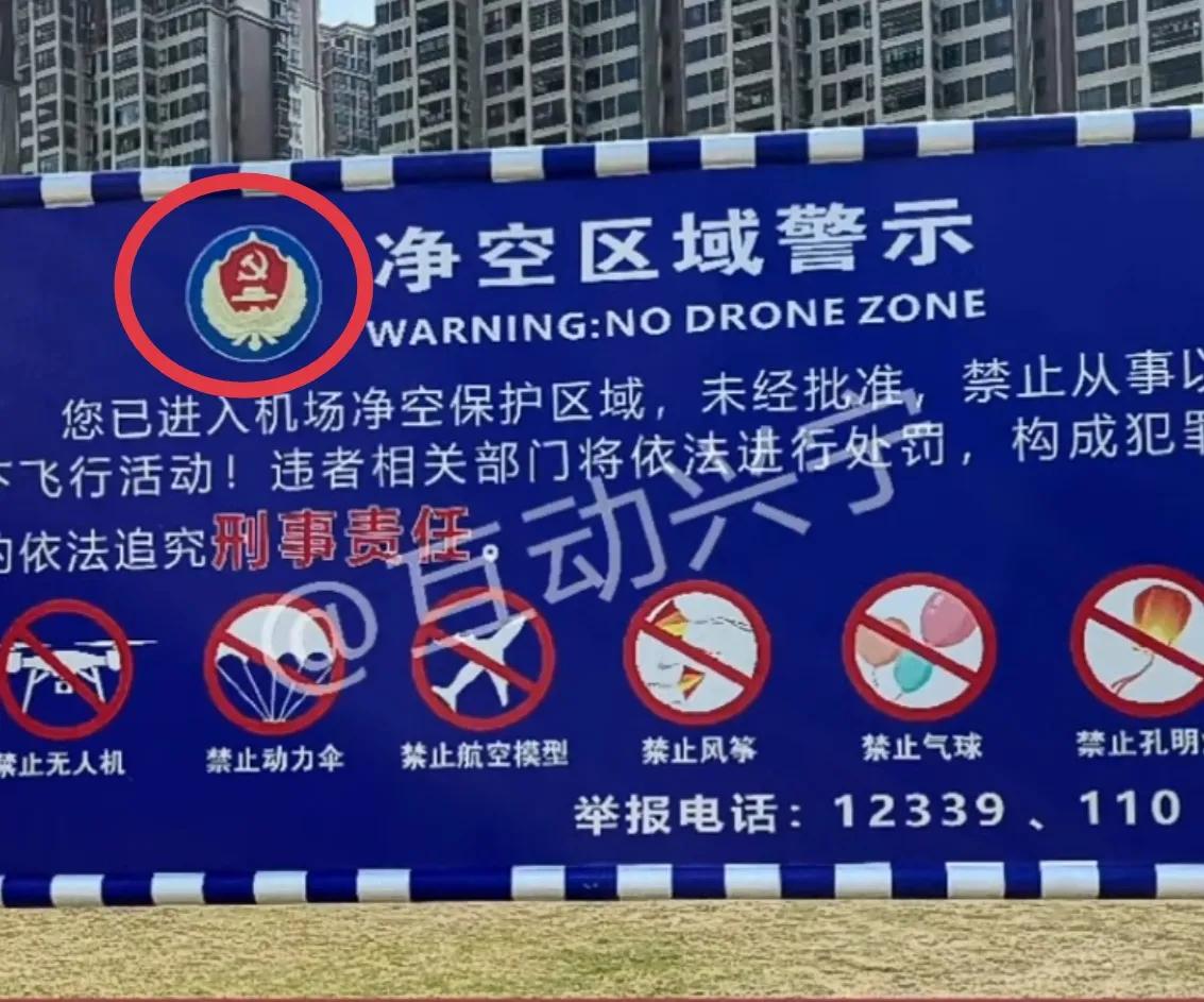 近日，有兴宁市民反映称：在文化广场（明珠体育公园）内竖起了一块警示标语牌：该区域