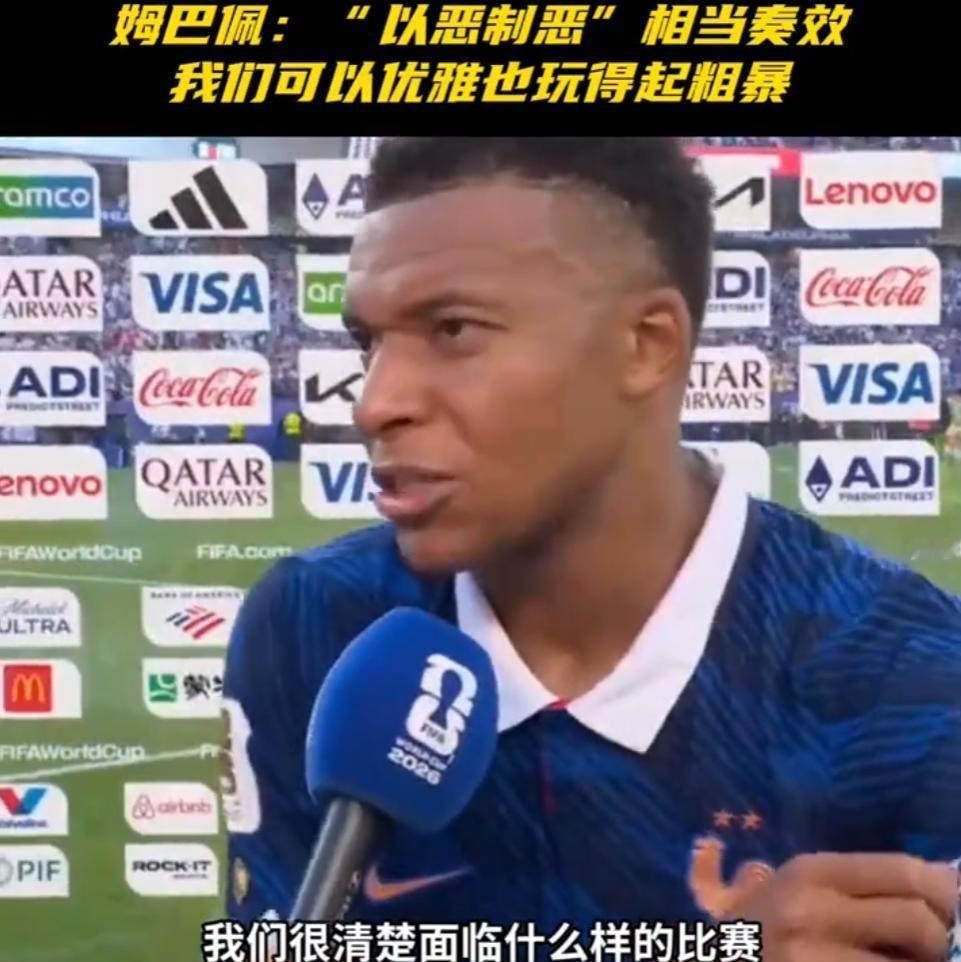 姆巴佩在世界杯对阵巴拉圭的赛后采访，就知道法国队为何是夺冠热门——不仅球技出众，