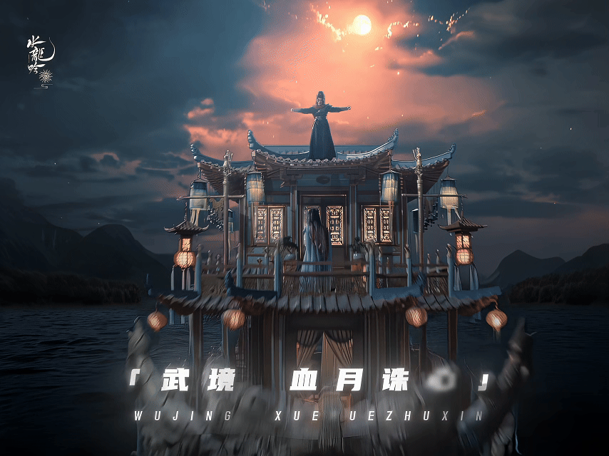 水龙吟全员开大没有一帧是不燃的这特效是认真的吗[舔屏]得多少成本呀，我都想开0.