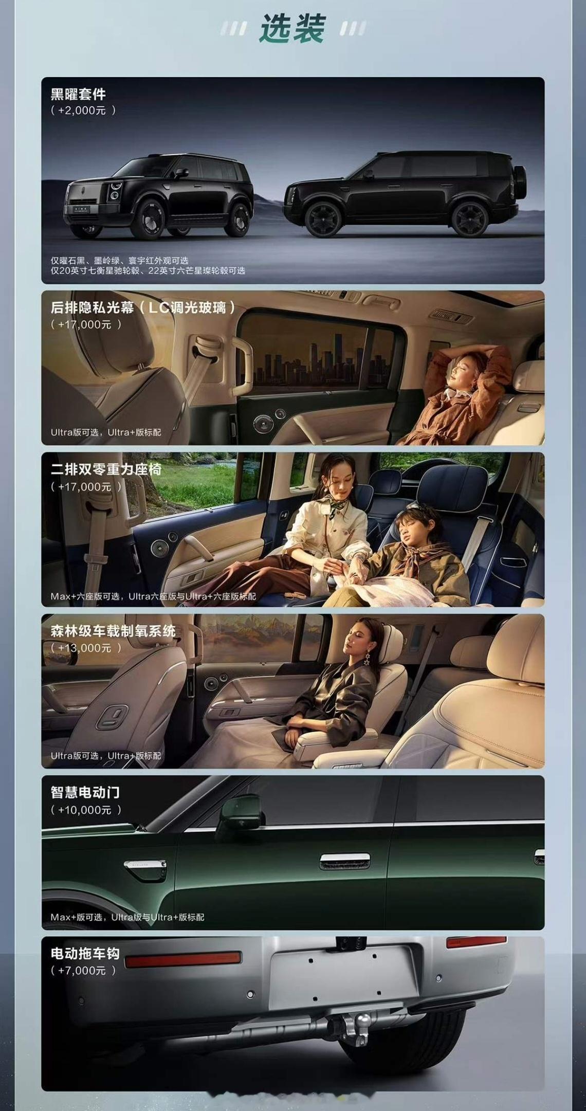 研究一下享界 g9作为牧马人，奔驰大 G 车主用过最硬的越野车，它有些啥卖点？看
