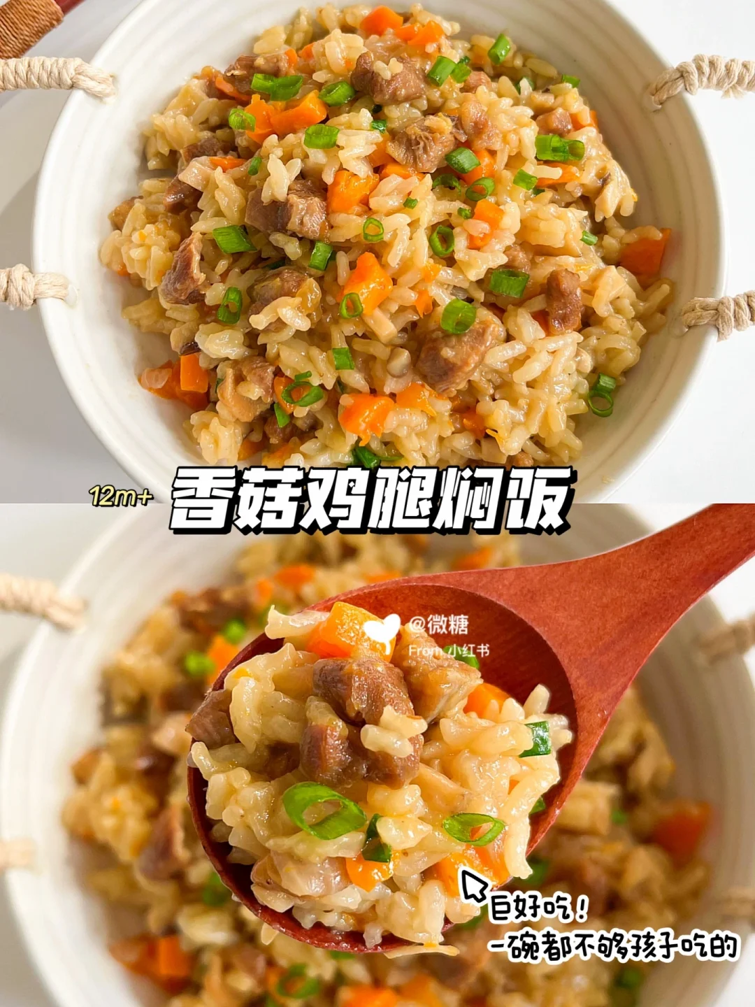 巨巨好吃的香菇鸡腿饭‼️不好吃算我输😭超香