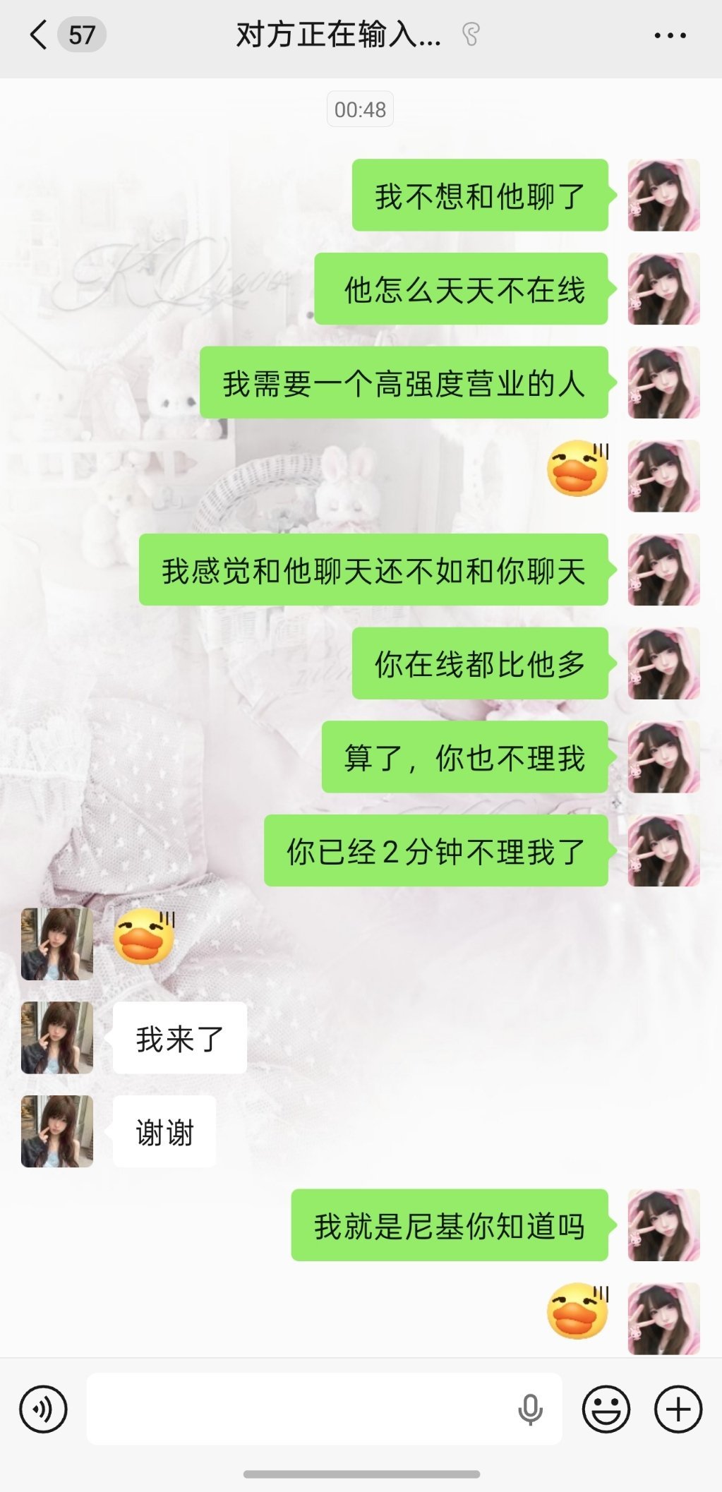 你已经2分钟不理我了，冒昧的问一下，你是不是已经有很多其他好朋友不想和我玩了