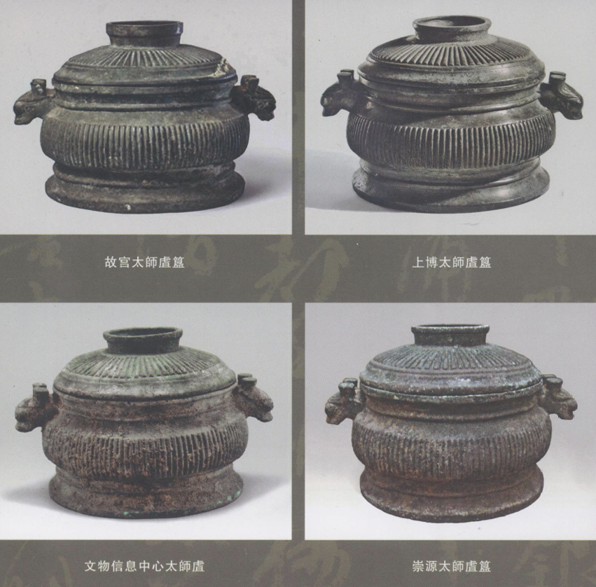 每天一件青铜器  四件西周中期:太师虘簋,图中“文物信息中心”的那件入境已经转入