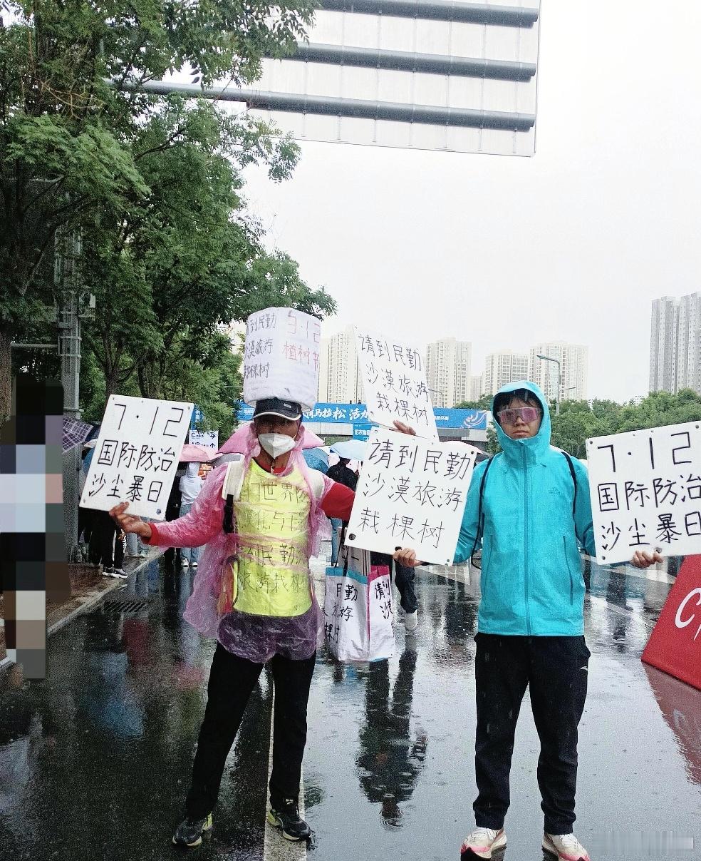 请到民勤种棵树！ 
