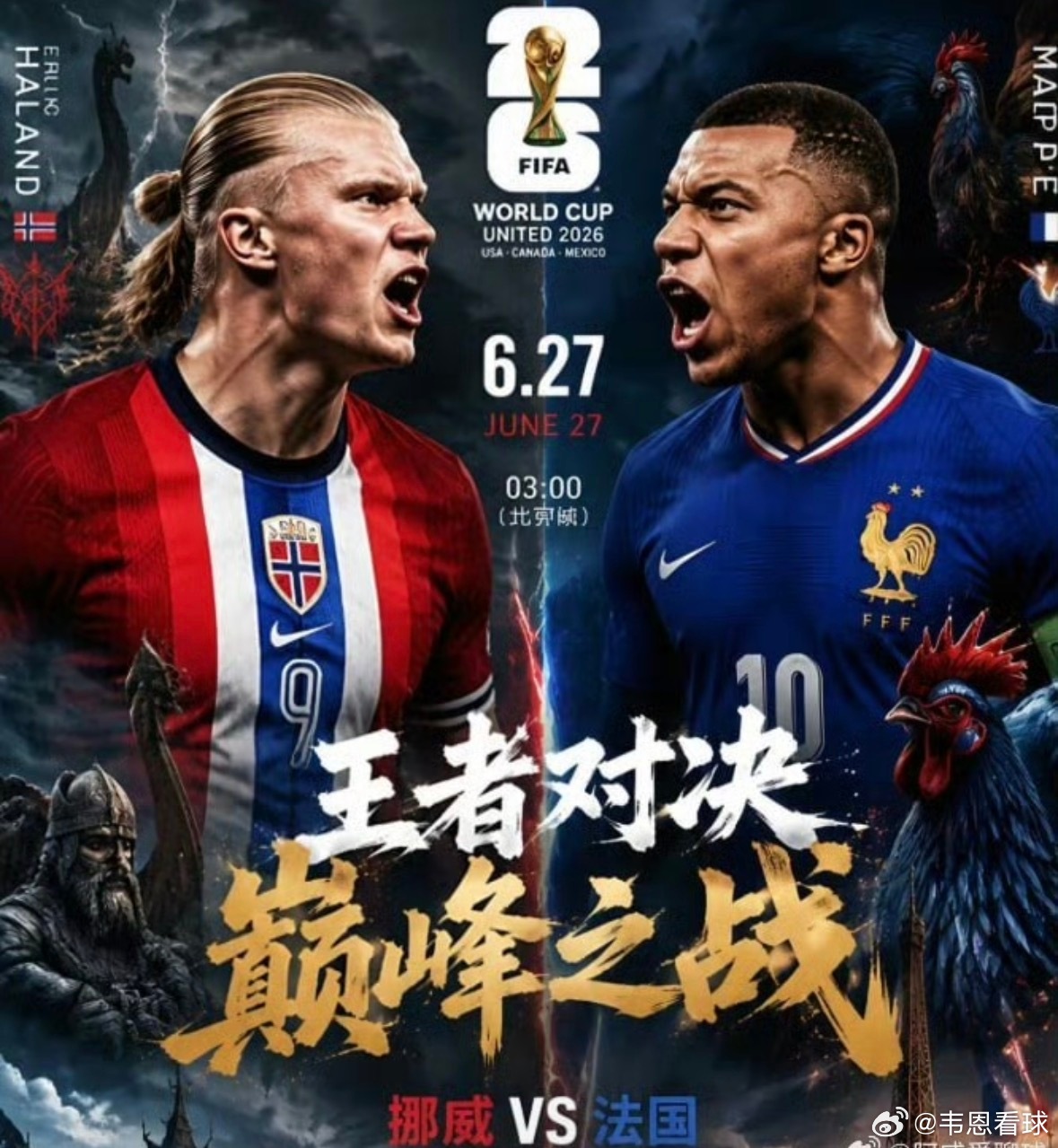 挪威1比4法国昨天睡前法国-1都爆水了😂看着刚好赢一个，今天一看1:4，原来挪