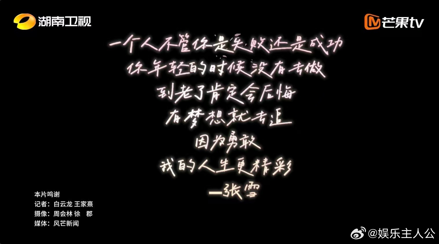 从湘西的泥泞山路，到葡萄牙的冠军赛道，张雪的20年，是一场跨越山海的追梦之旅～湖