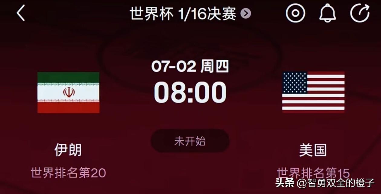 这就有意思了！2026美加墨世界杯将于6月12日揭幕，伊朗被分在G组，而美则在D