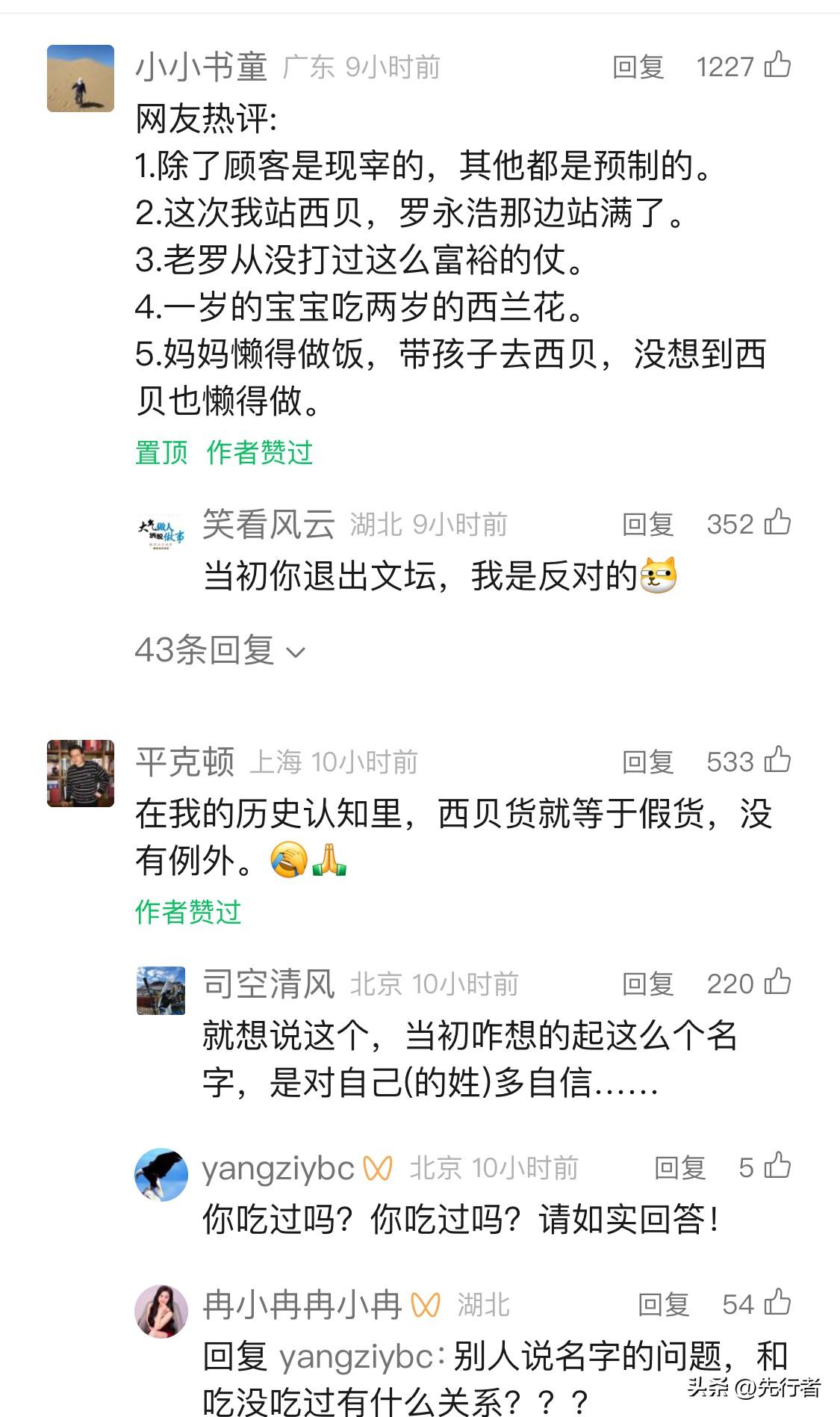 一岁宝宝吃两岁西蓝花[赞][捂脸][捂脸]