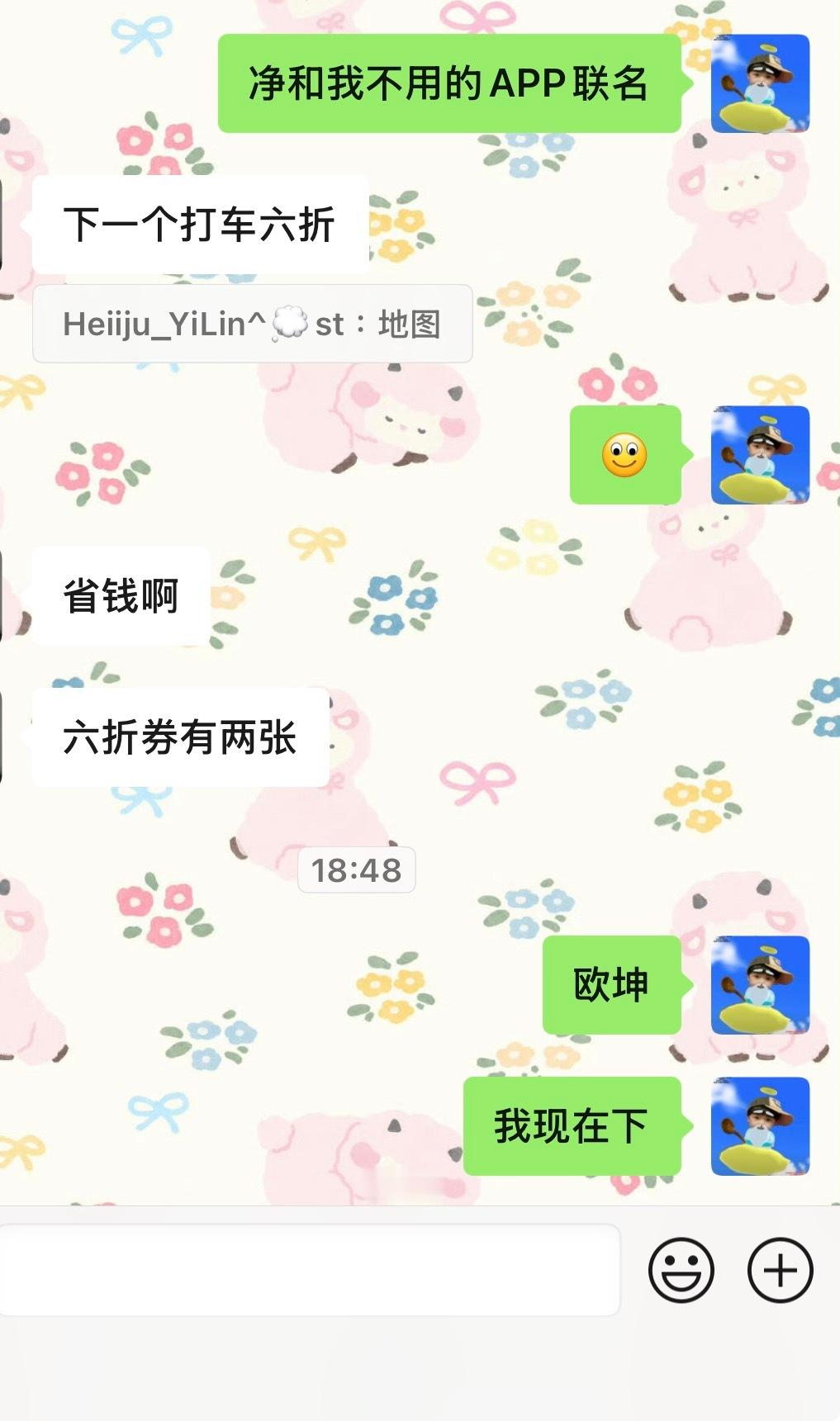我就这样变脸 ​​​