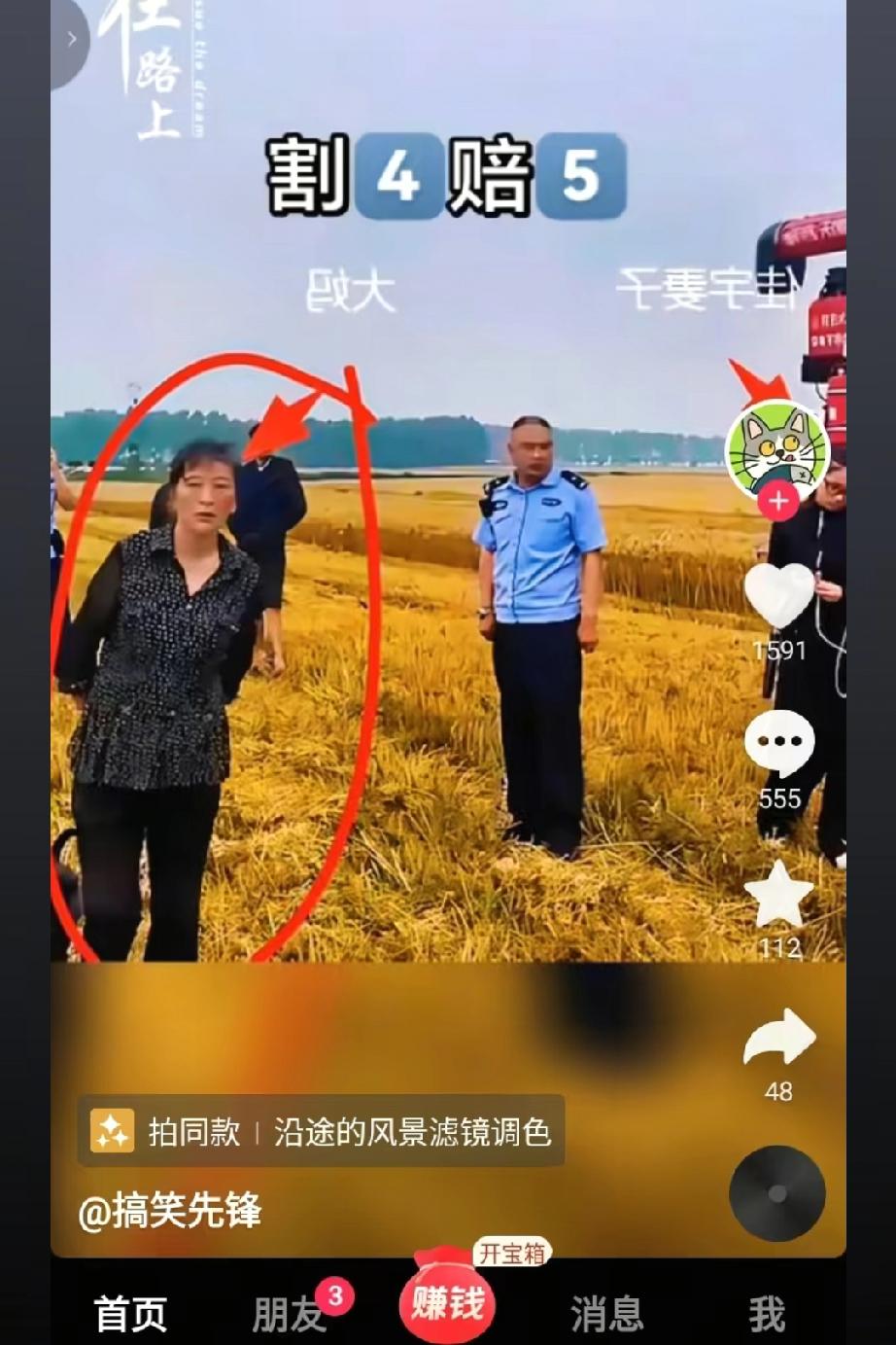 切莫让一颗老鼠屎坏了一锅粥，湖北襄阳割四赔五一事，虽然只是个别现象，但是给当地造