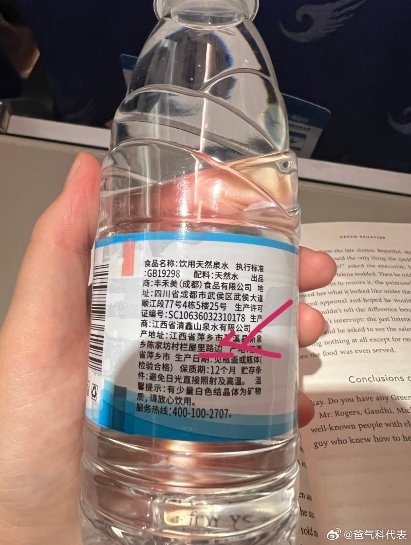 飞机上的饮用水产地是路边坐飞机拿到免费瓶装水，别再默认它是“高端矿泉水”了！最近