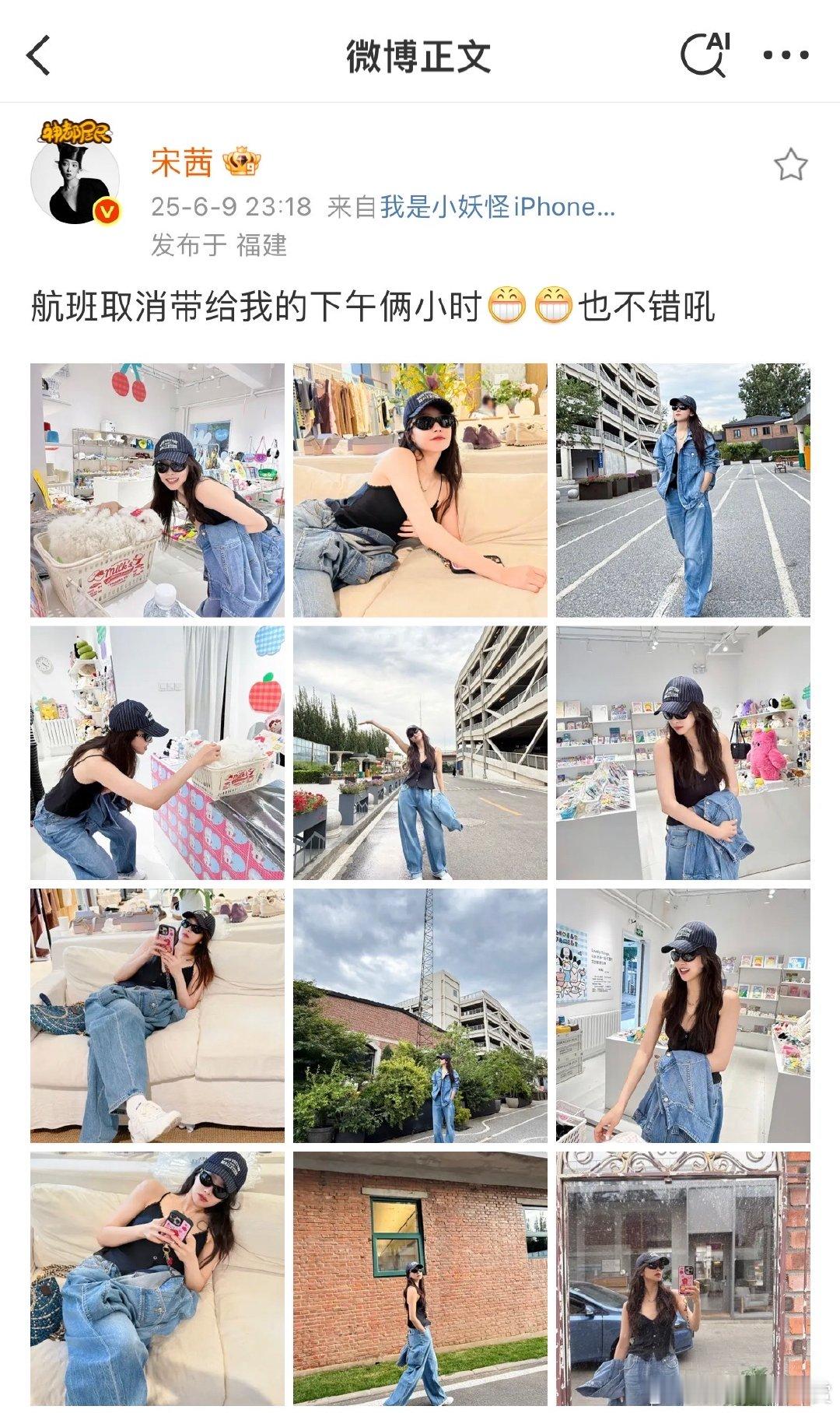 宋茜航班取消的两小时宋茜航班取消的两小时plog宋茜航班取消的随拍太有生活气！黑