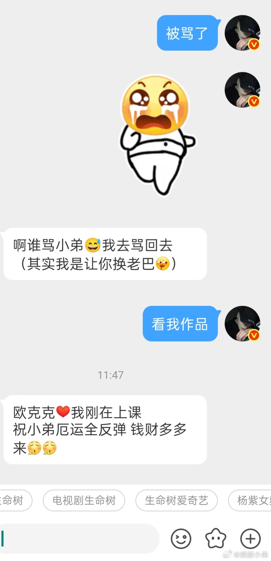 跟紫米打交道就轻松屈服，啥都给你想到了。所有骂我的黑子们，全部反弹回给你们。杨紫