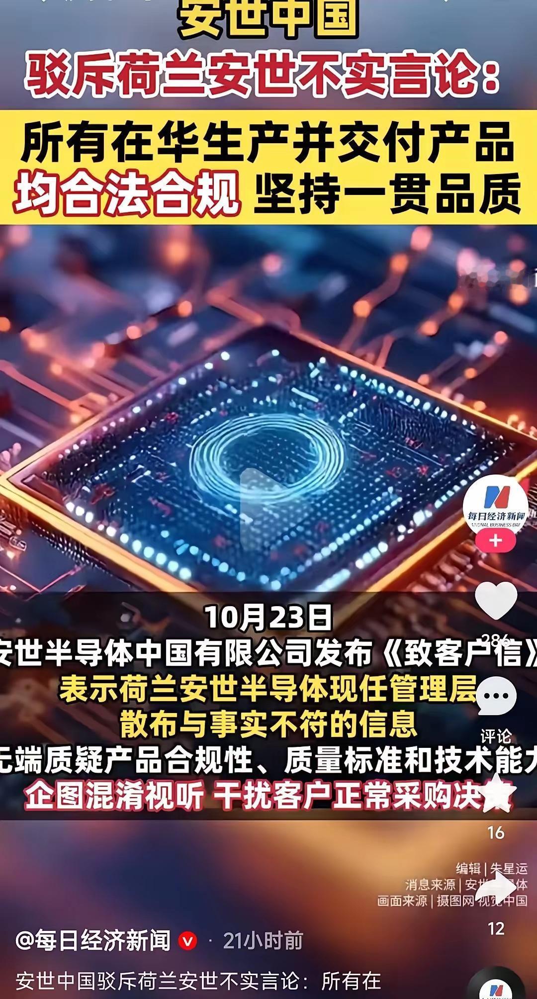 让所有国人失望了，原本以为荷兰经济大臣和我们通完电话，能有所收敛好好处理荷兰安世