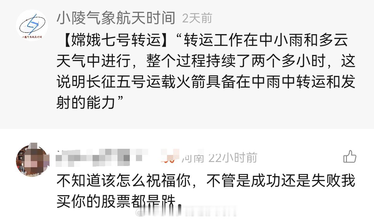？？？天啊，这种话怎么说得出嘴的，往大了说这是……嫦娥七号