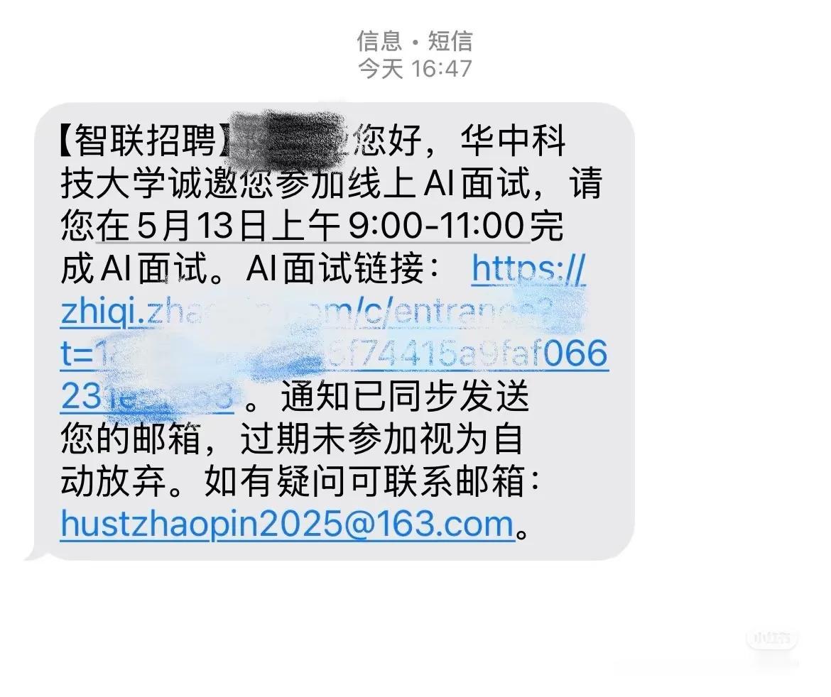华科也太牛了，招聘辅导员都搞AI（人工智能）面试了！这样面试是不是会更智能、先进