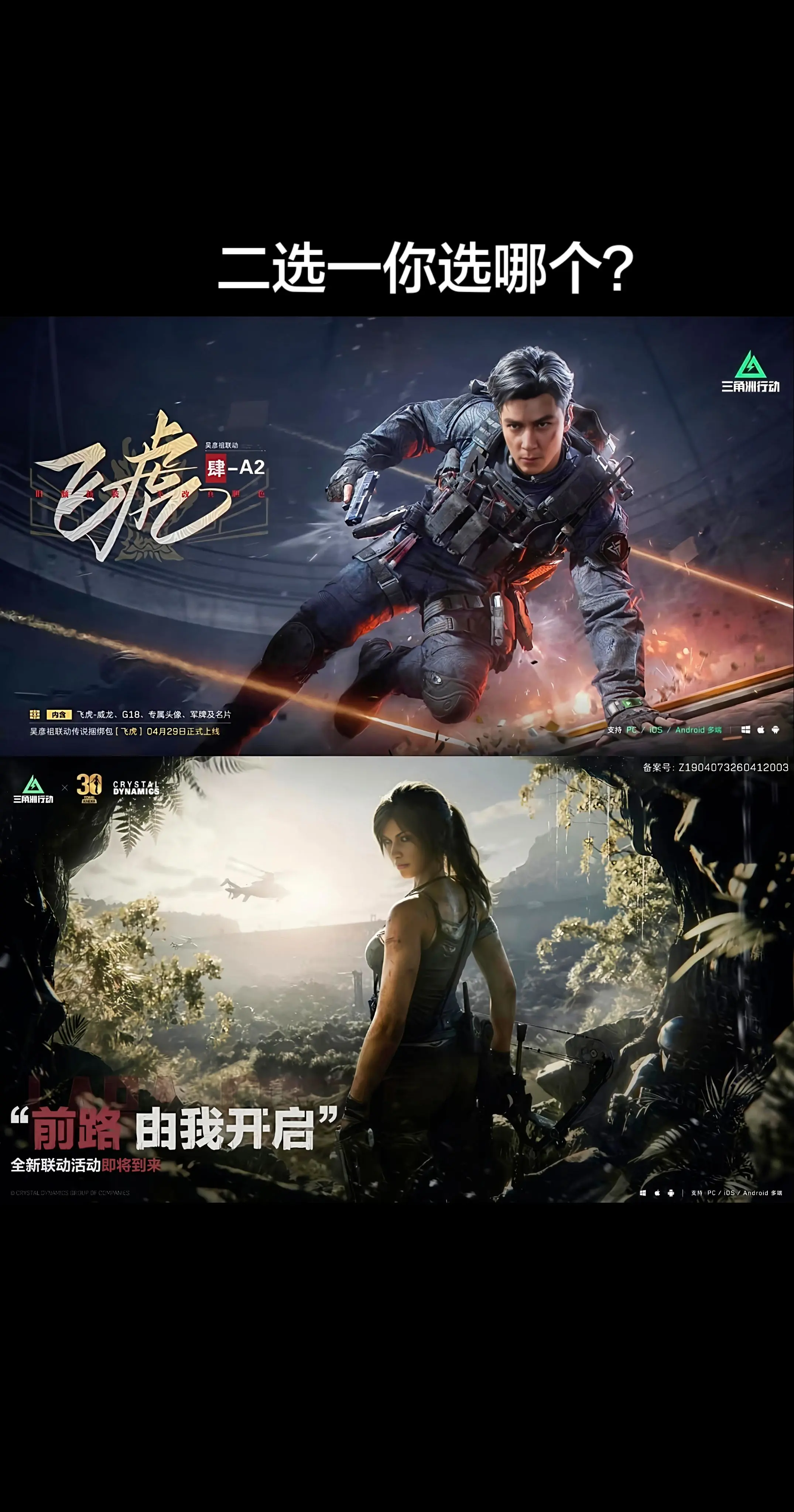 二选一你选哪个？