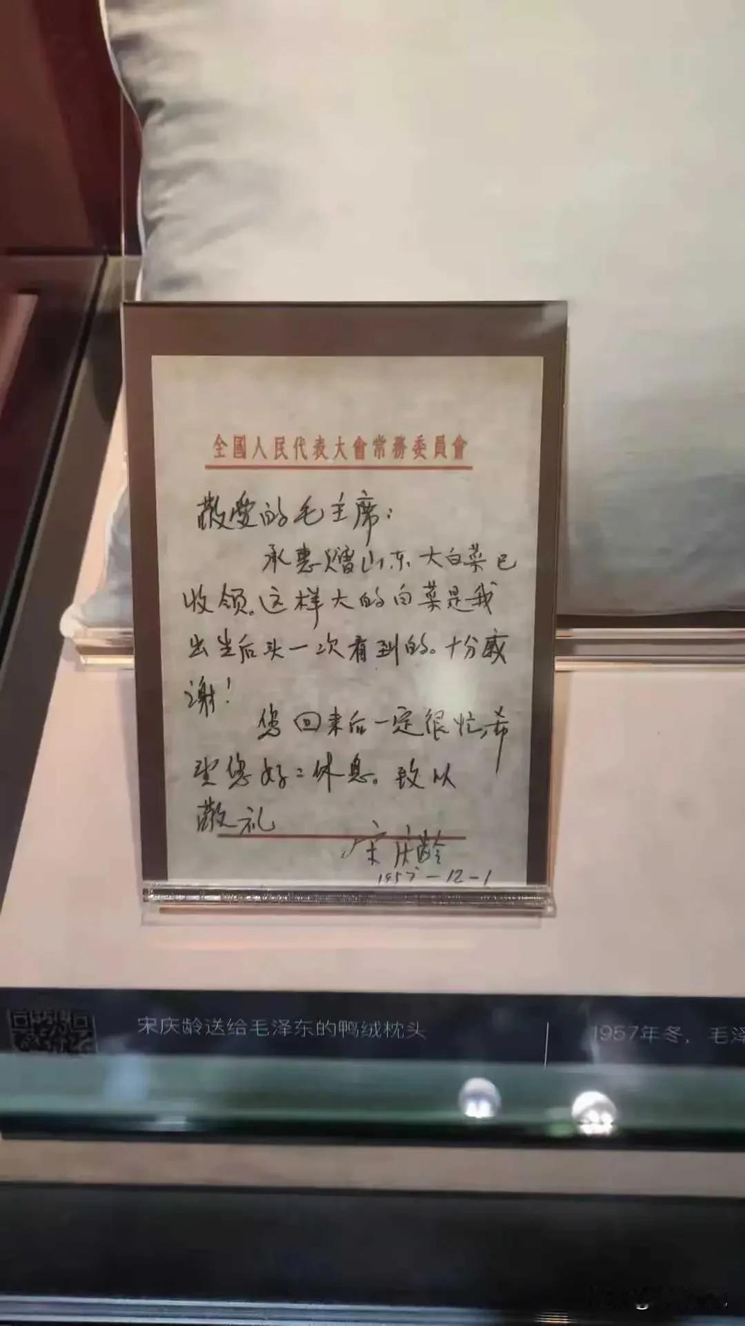 看来宋老师的真迹也马马虎虎啦！
