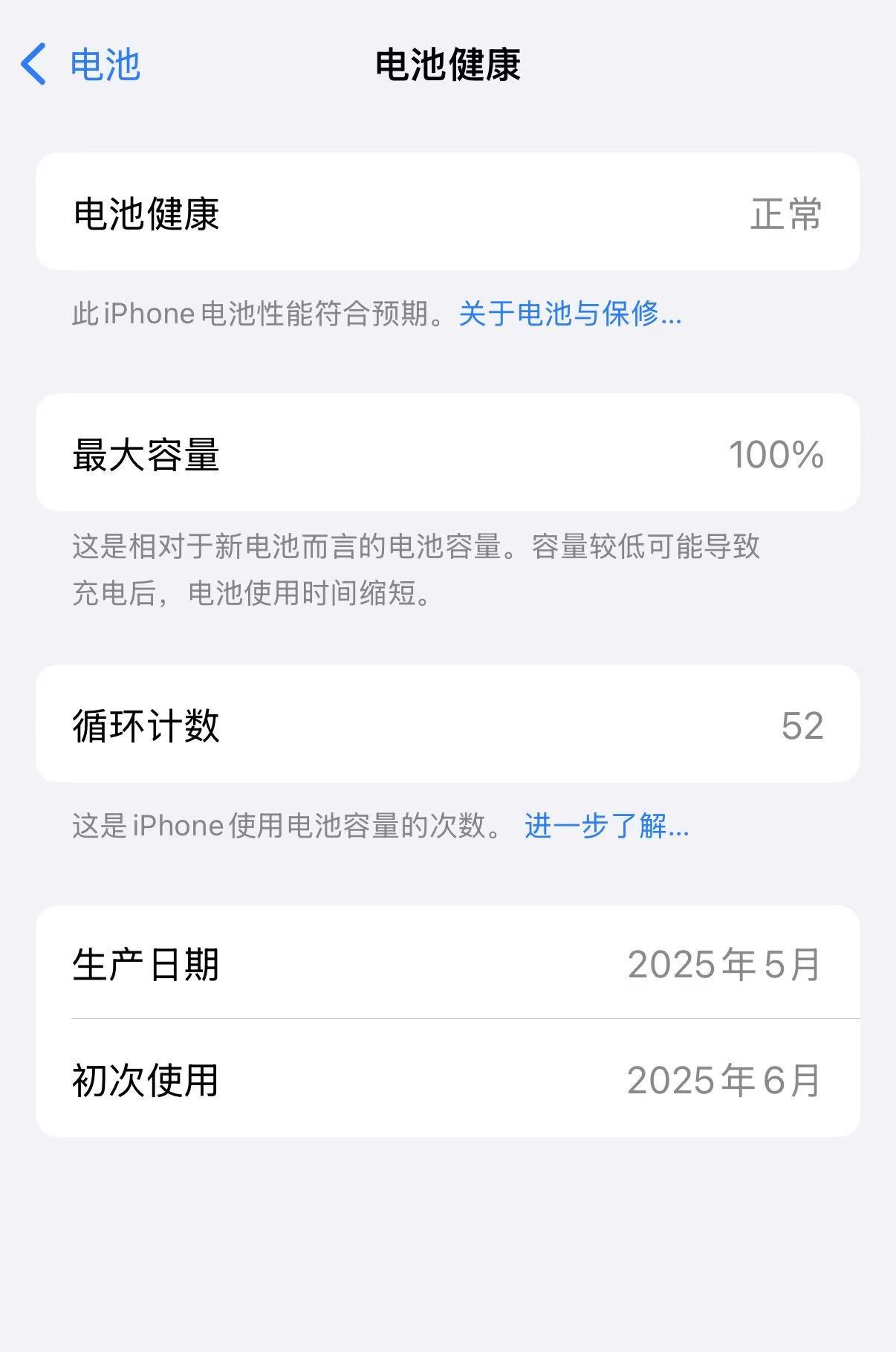 突击检查⚠️你的手机电池健康度现在多少？

我这个📱iPhone16pro就用
