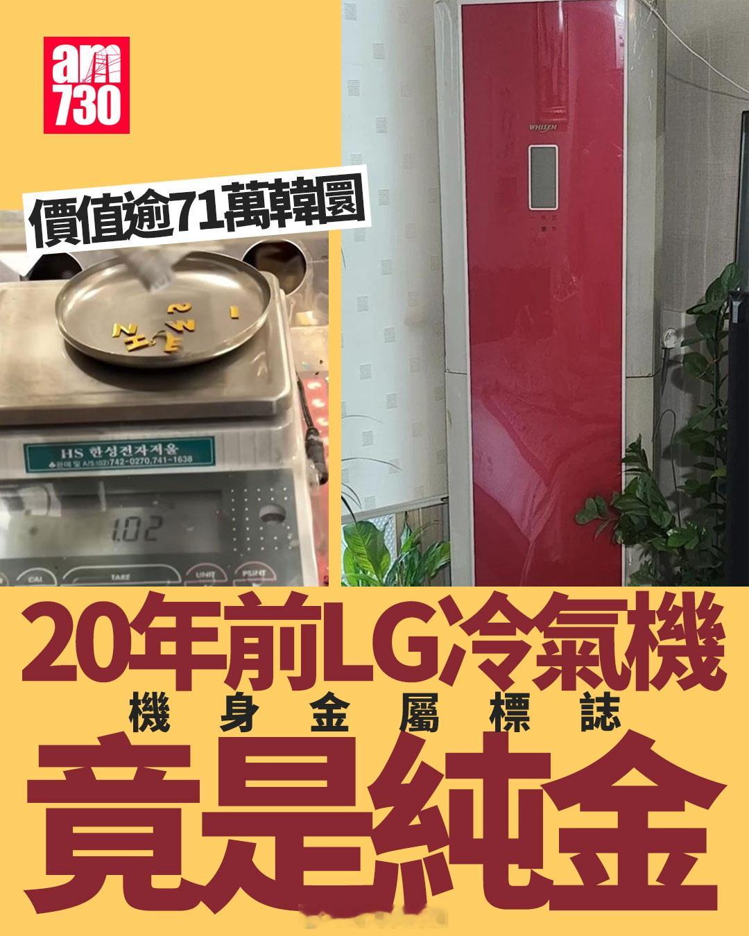 LG电子2005年为纪念连续5年蝉联全球冷气机销量第一，曾限量向前1万名消费者提