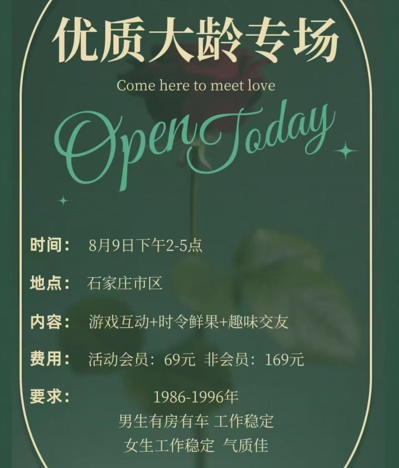 刷到一个相亲专场，要求男的有车有房，要求女的工作稳定，气质佳，所以男女择偶这方面