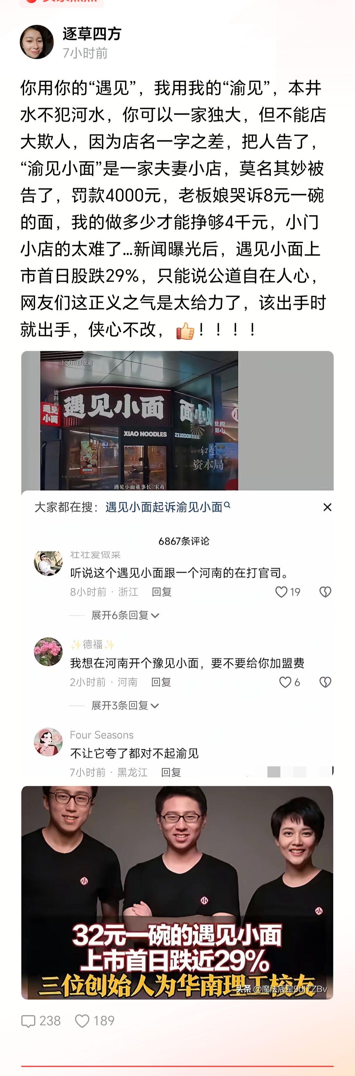一旦成为财阀，最擅长的事，就是欺凌弱小！ 