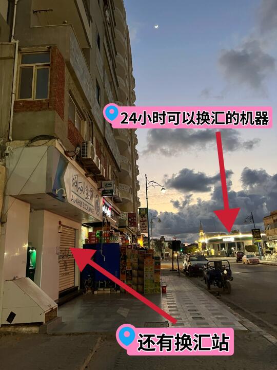 马特鲁换汇图文指引攻略，以及ATM机换汇教程