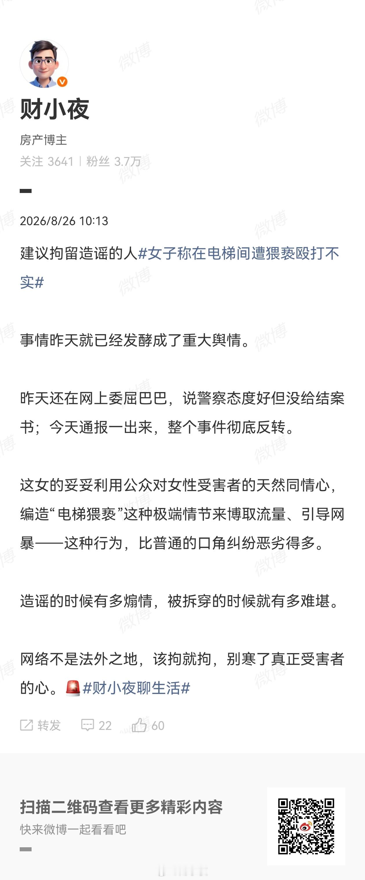 行拘就对了。杭州电梯事件女子被行拘杭州电梯那事，算是等来了该有的结果。24岁的王