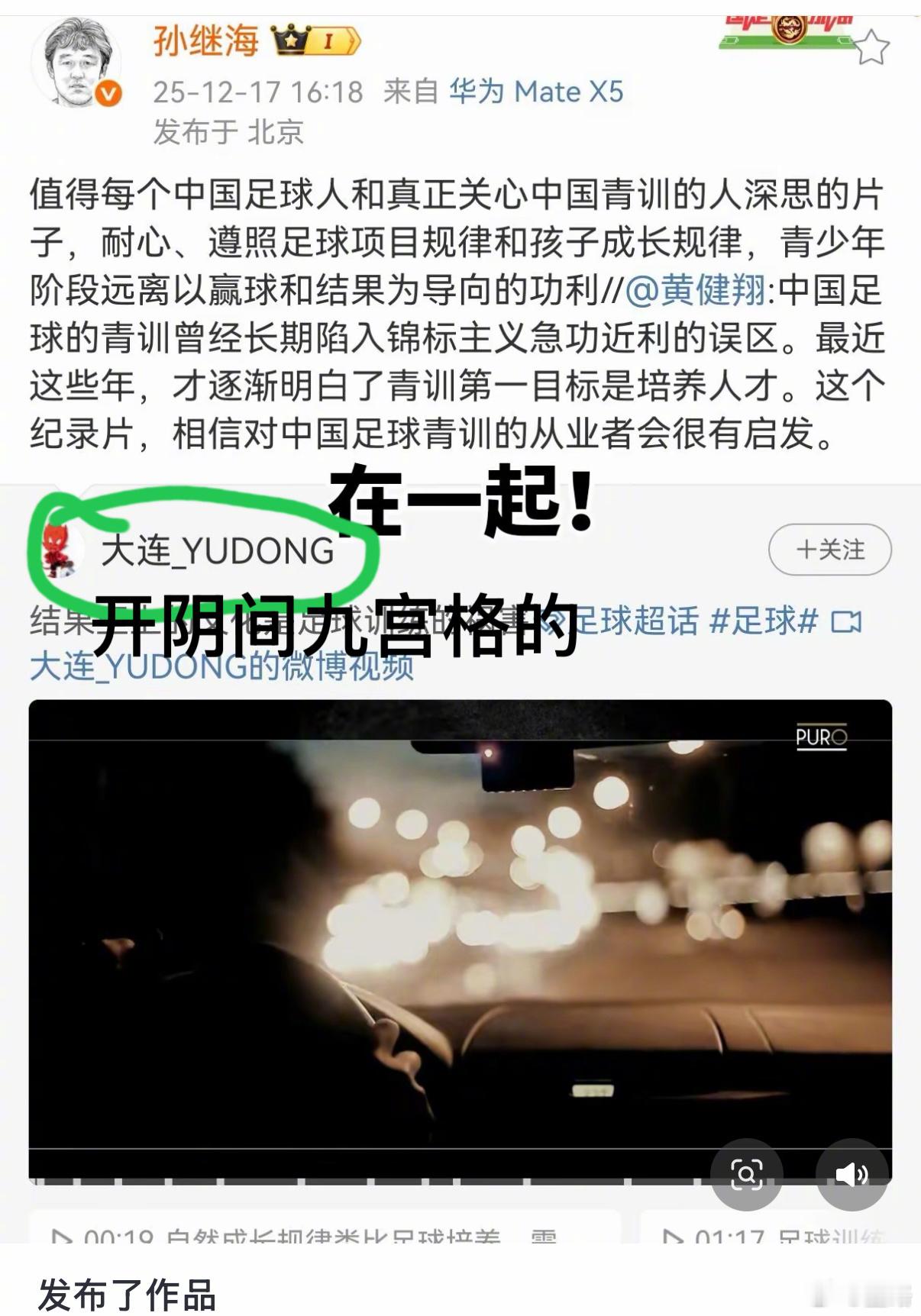 让家里没矿的孩子也能踢球——做到了让家里没矿的孩子想走走不了——也做到了孙指导既