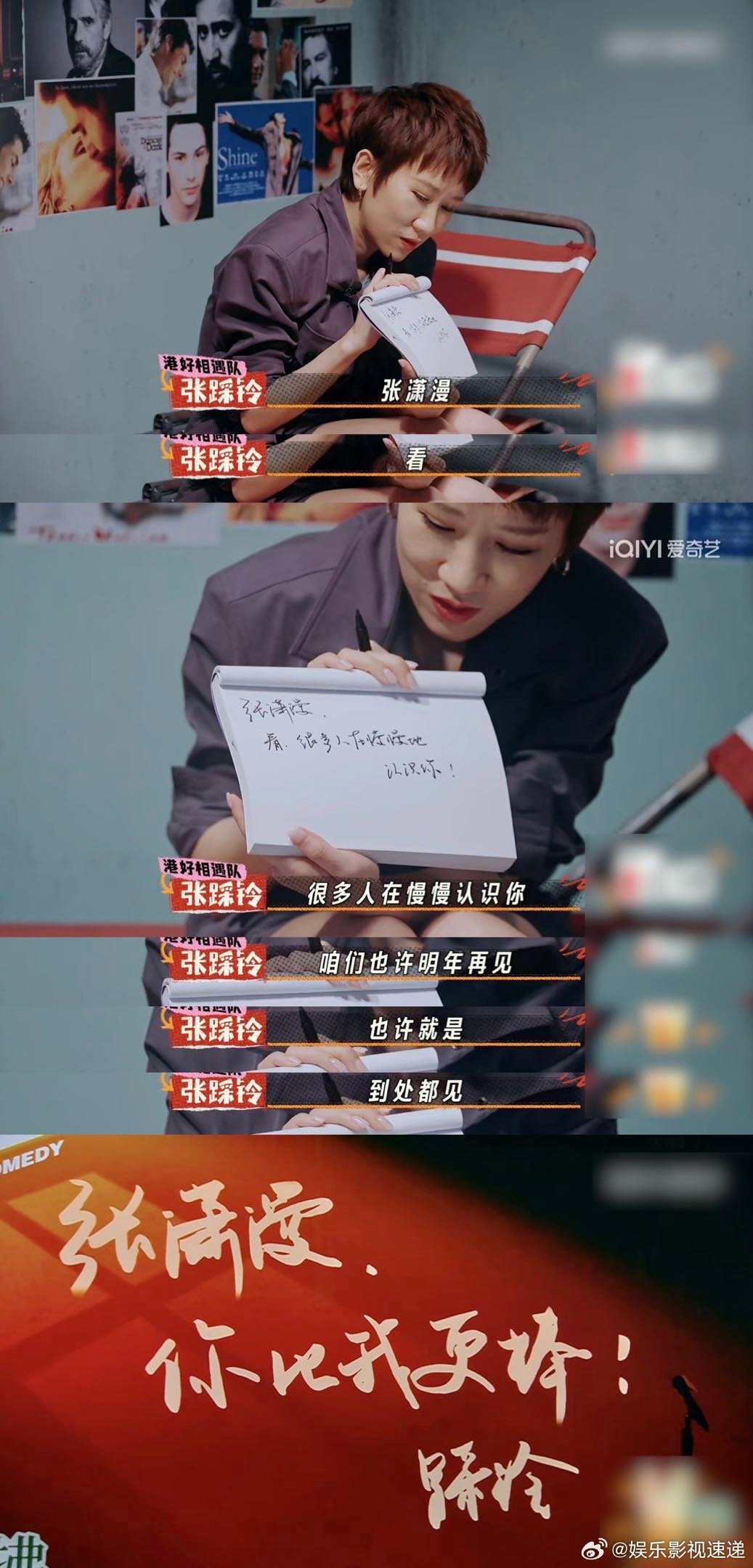 张踩铃 我的母爱没那么无私 踩铃的段子让人笑完又陷入思考，原来很多习以为常的观念