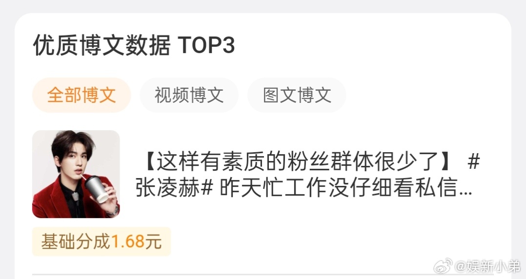 夸核桃们有收益，看来小弟以后得多夸张凌赫