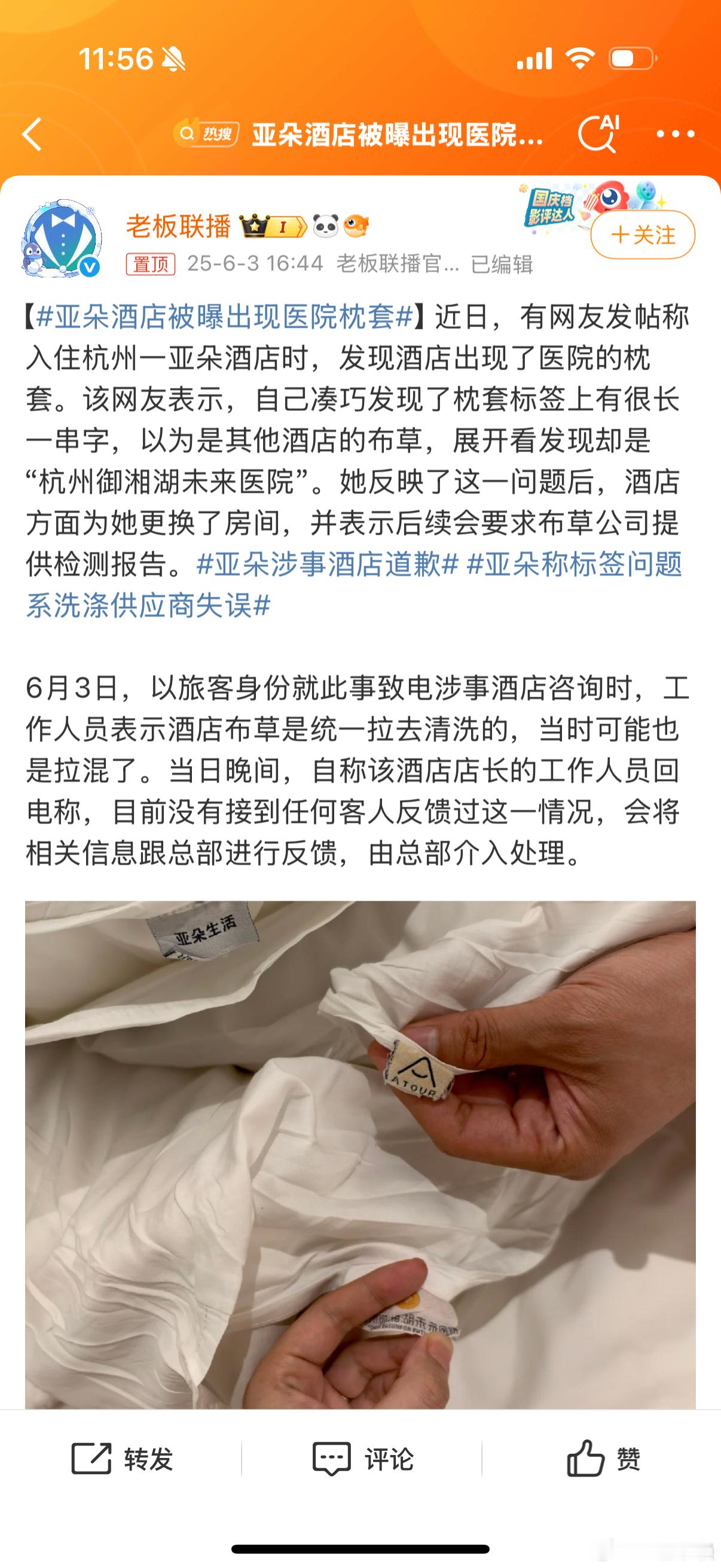 出差这么多次就没住过亚朵酒店，看样子他们的管理实在是挺差强人意的啊，上次花洒事件