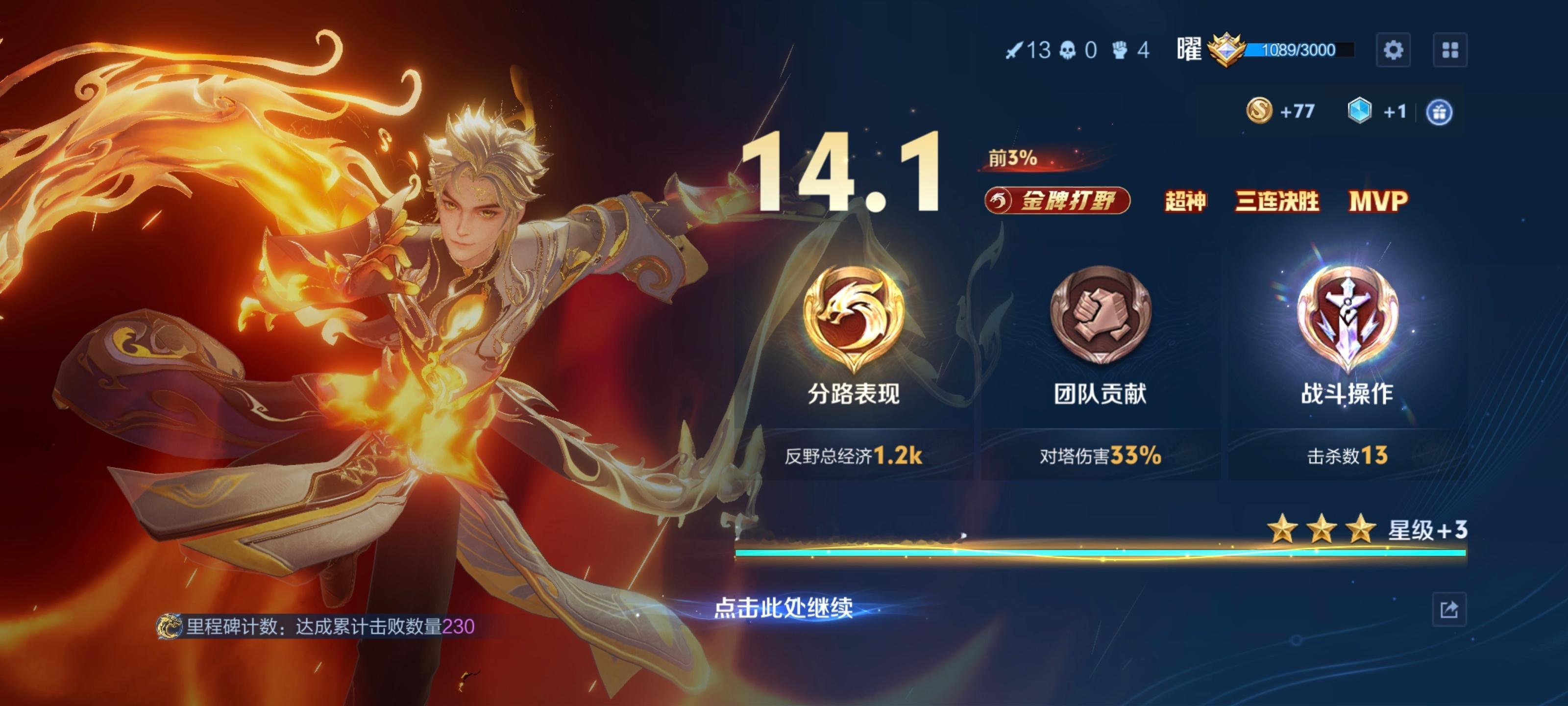 我没耍帅– 