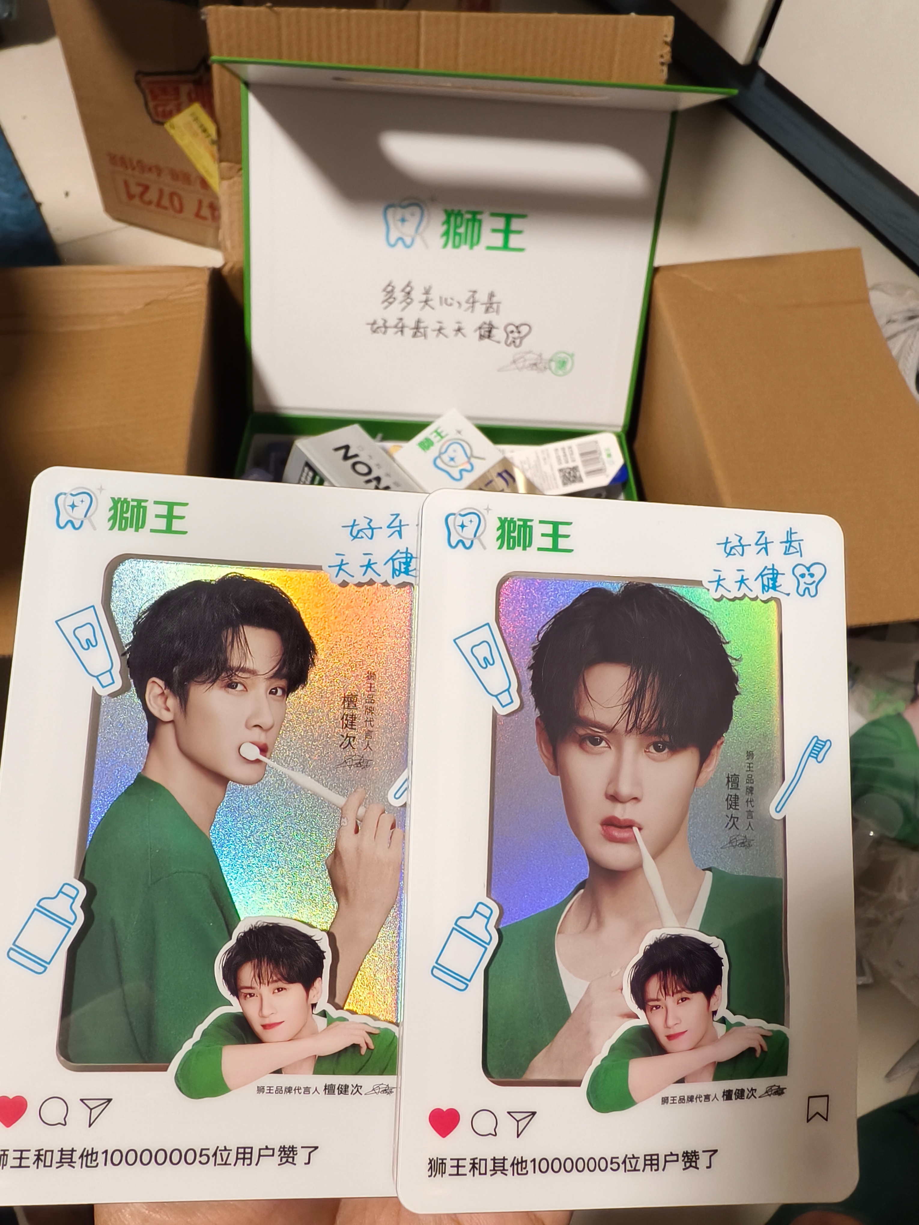 你别说 狮王这两个冰箱贴还挺有趣的小卡也有了去处不错不错檀健次你真的很会选品耶谢