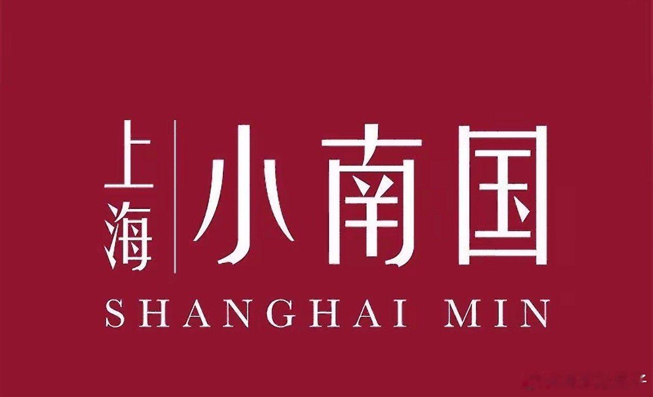 小南国回应门店停业上海小南国高档得很，大城市好多分店 