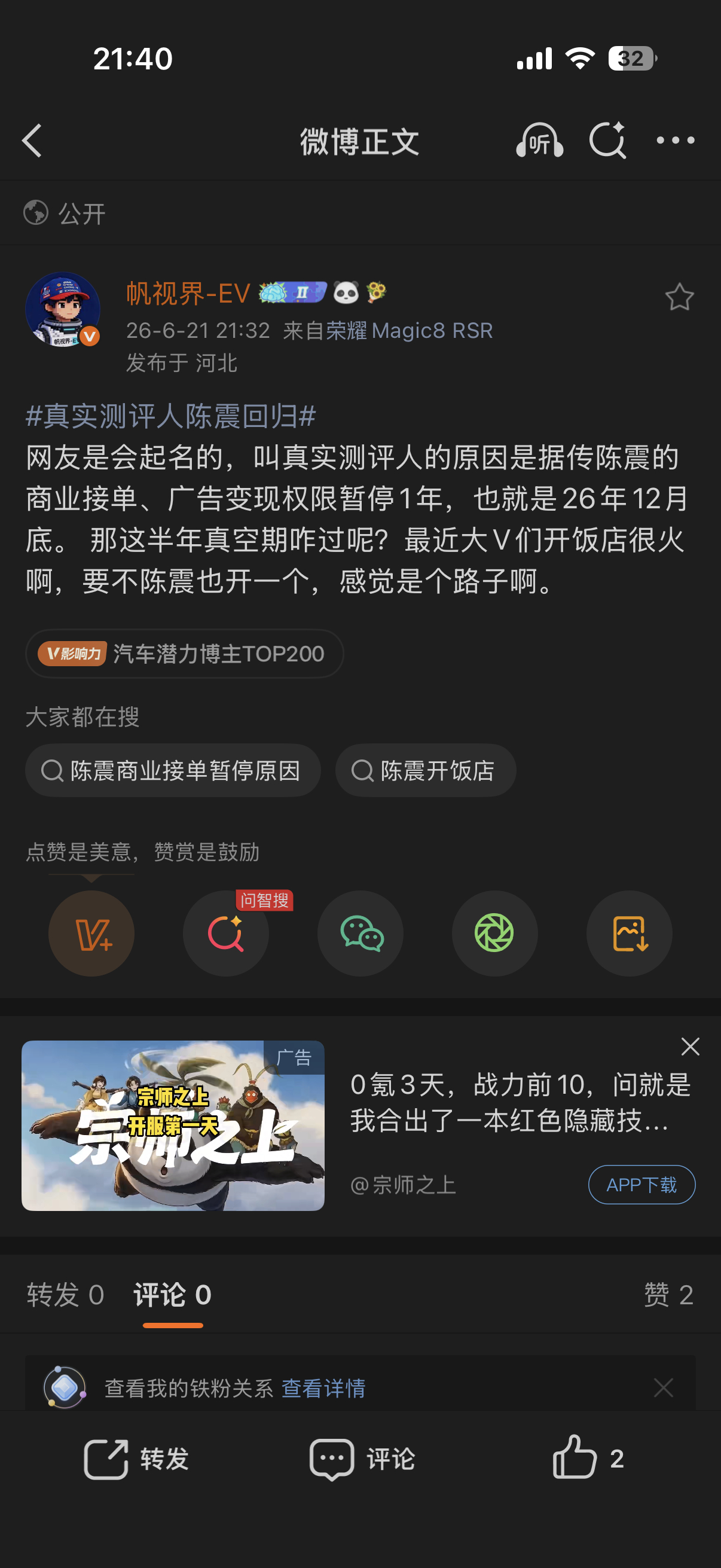帆哥感觉 too naive 图森破了。真实测评人陈震回归 这更像是当年日本 2