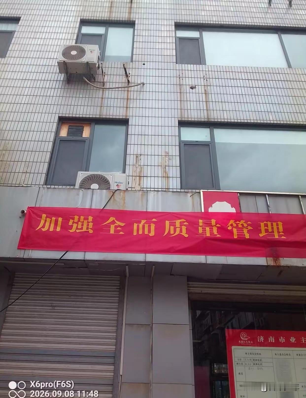利用AI恶搞标语博流量，这种行为实在可耻——
 
网传一张横幅照片，标语写着“加