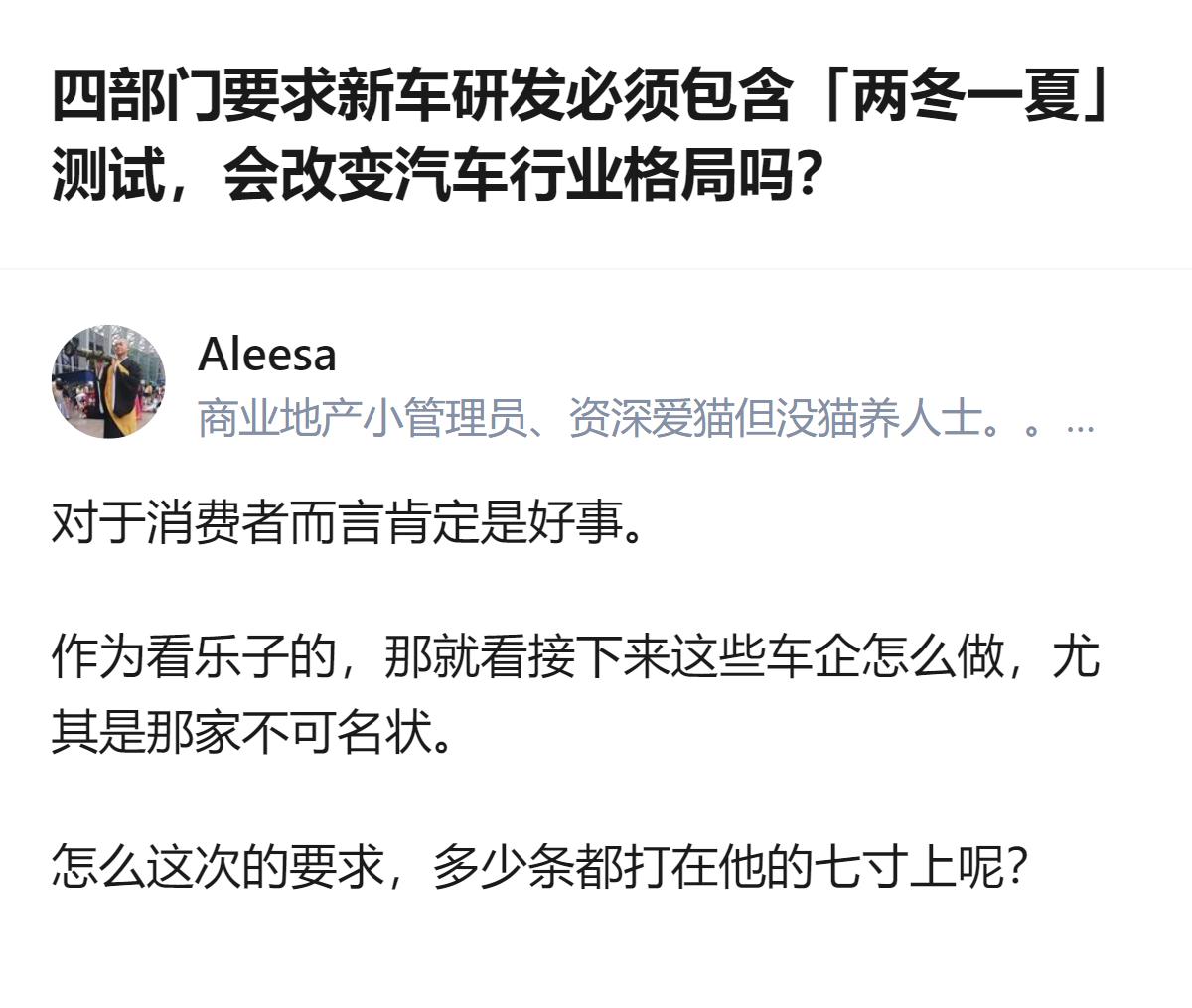 从现有信息看，这份新规里禁止配备全隐藏式车门把手、要求保留实体安全操纵件等内容，