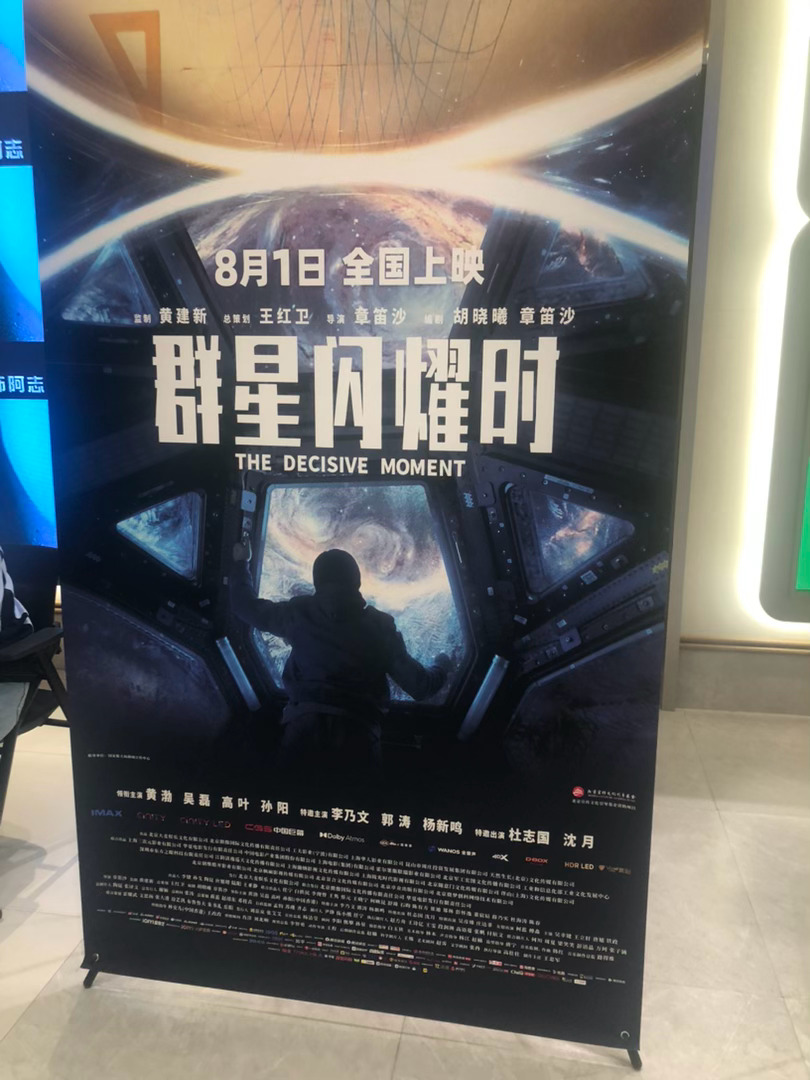 有黄渤、吴磊、高叶、孙阳粉丝吗？记得关注和回复！我🤔️大赞《群星闪耀时》没人关