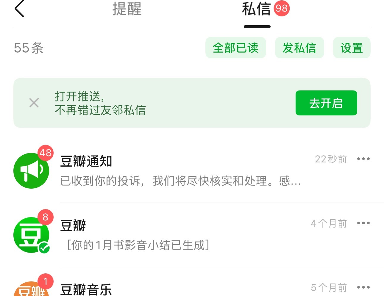 打开痘瓣准备麻辣，结果看到一张迷人小圆脸知道乒丝们也会看到我就舒坦了一顿聚聚聚